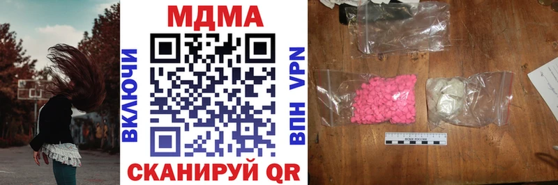 Купить закладки  Пошехонье  MDMA VHQ 