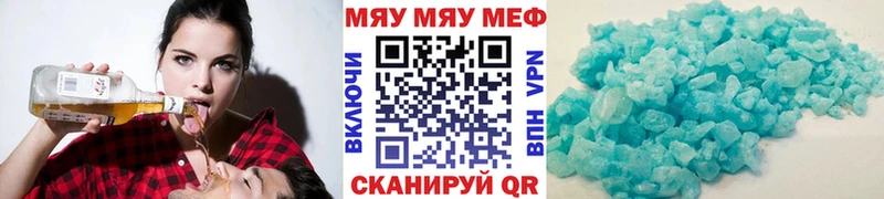 Мефедрон mephedrone  Купить  Пошехонье 